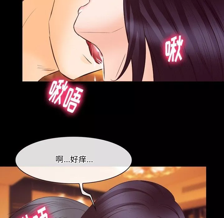 徘徊的心動第73話