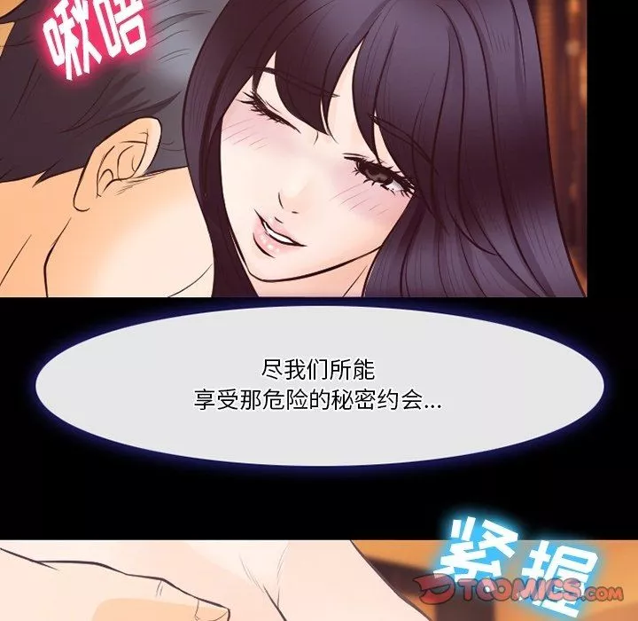 徘徊的心動第73話