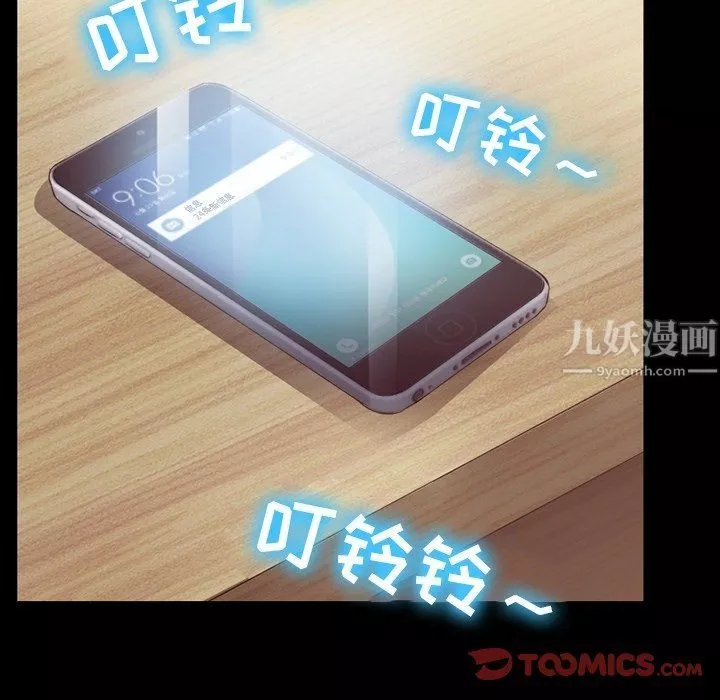 徘徊的心动-第73话 - 图片 62