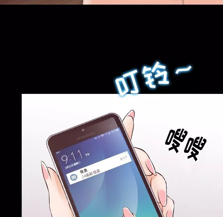 徘徊的心動第73話