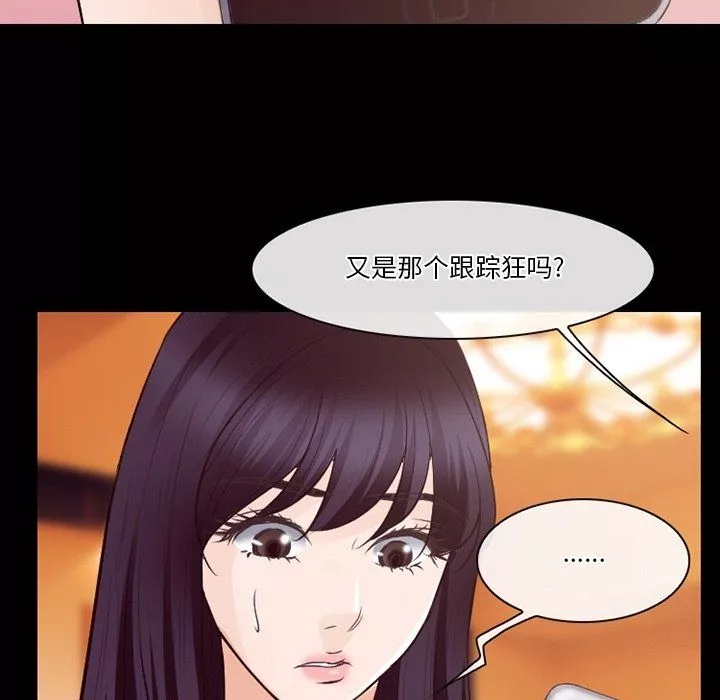 徘徊的心动-第73话 - 图片 69