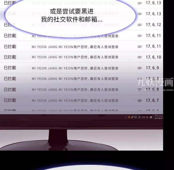徘徊的心動第73話