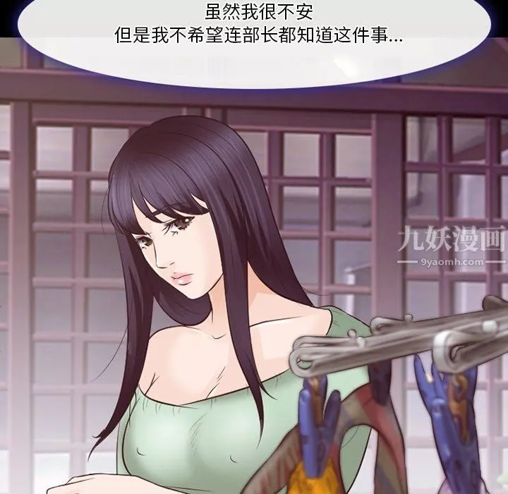 徘徊的心動第73話