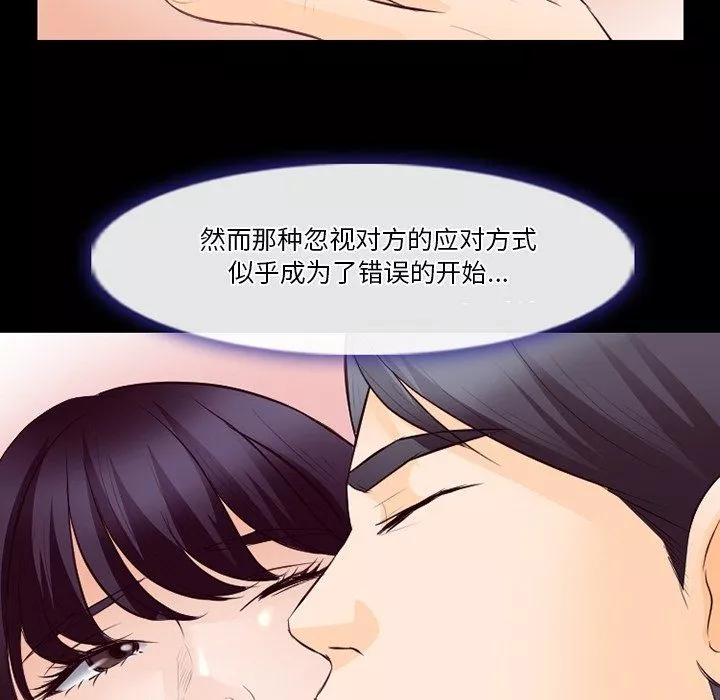 徘徊的心動第73話