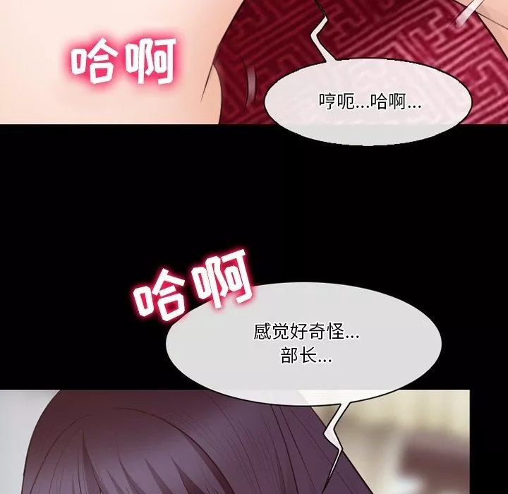 徘徊的心動第73話