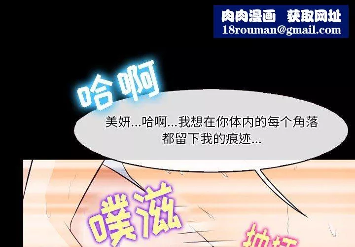 徘徊的心動第74話