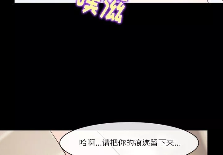 徘徊的心动-第74话 - 图片 3