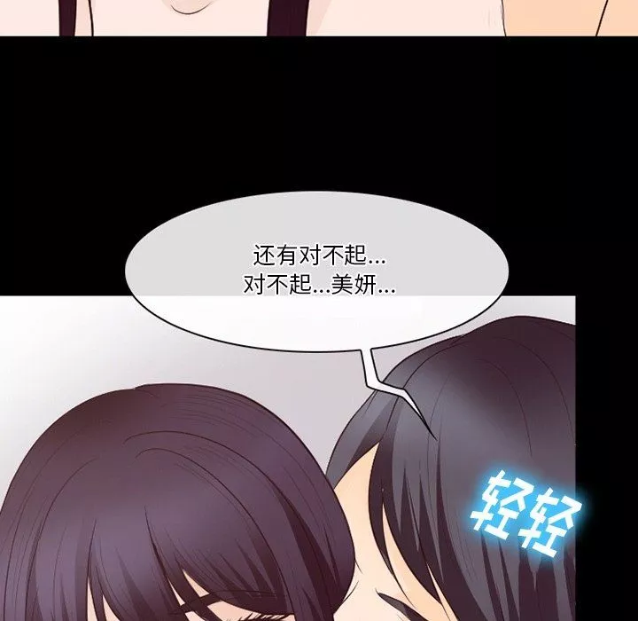 徘徊的心动-第74话 - 图片 18