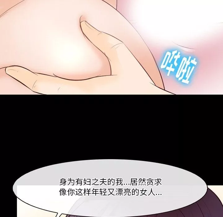 徘徊的心动-第74话 - 图片 27