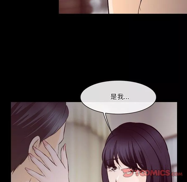 徘徊的心動第74話