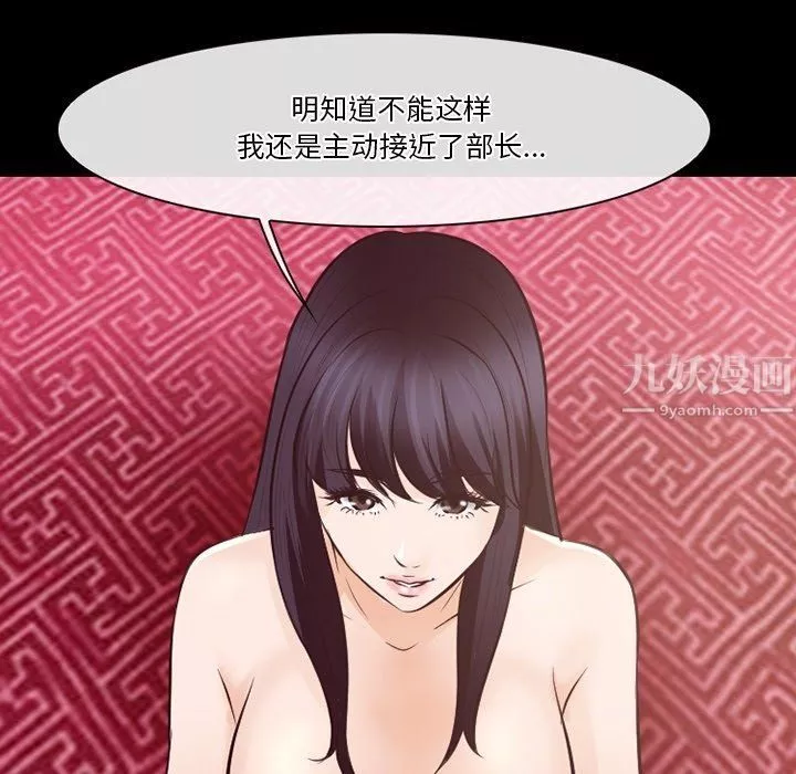 徘徊的心动-第74话 - 图片 35
