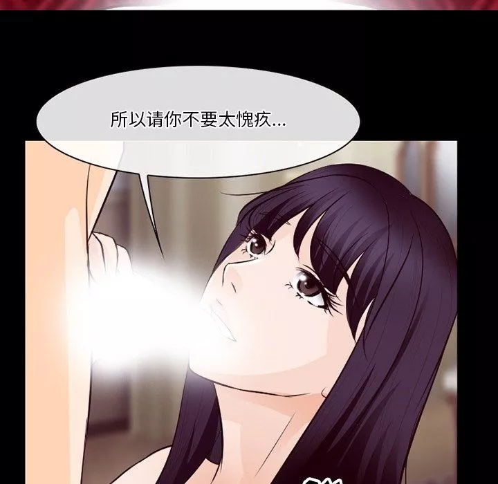 徘徊的心动-第74话 - 图片 37