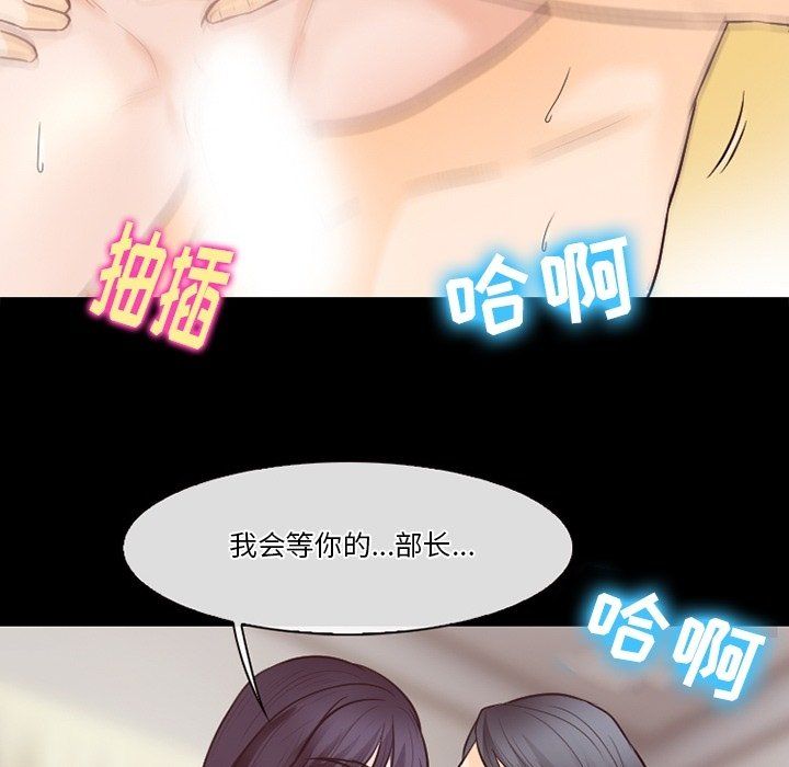 徘徊的心動第74話