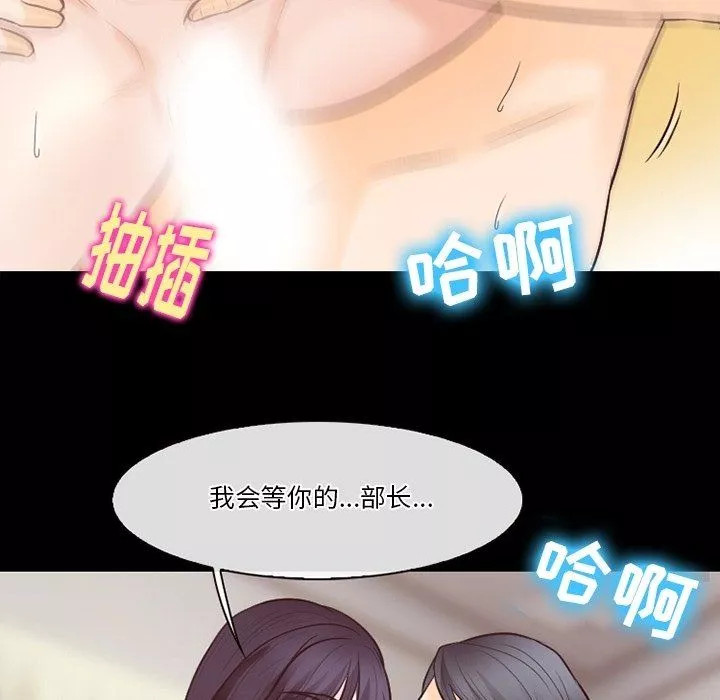 徘徊的心動第74話