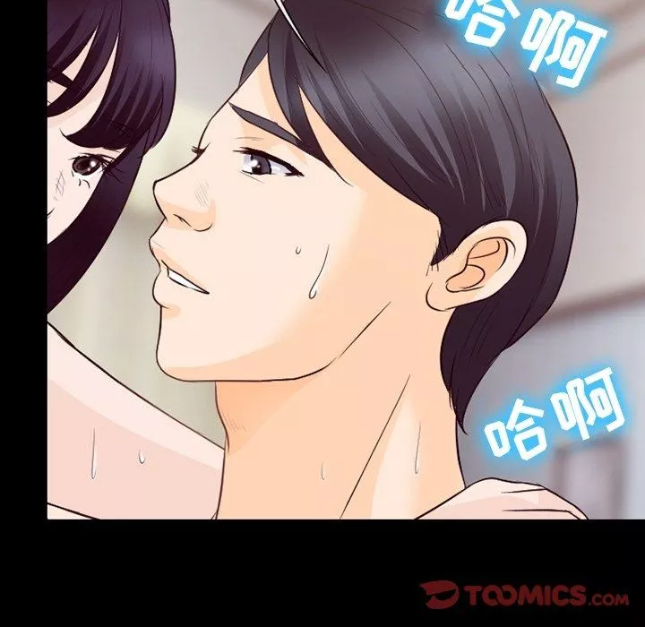 徘徊的心動第74話