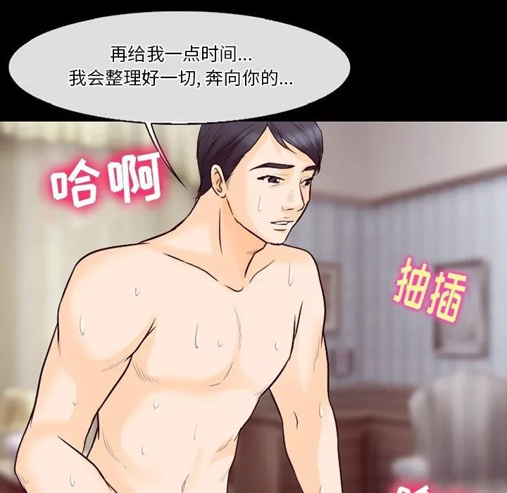 徘徊的心動第74話