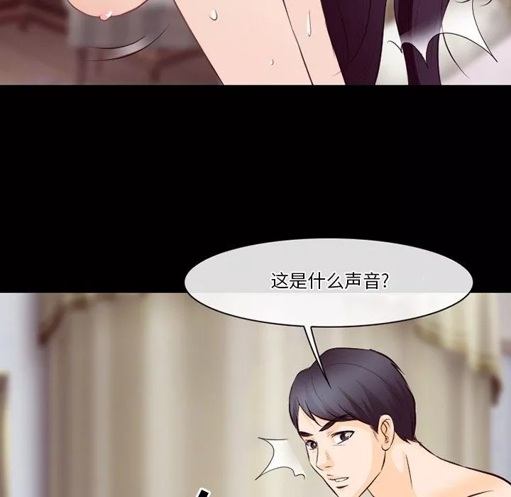 徘徊的心動第74話