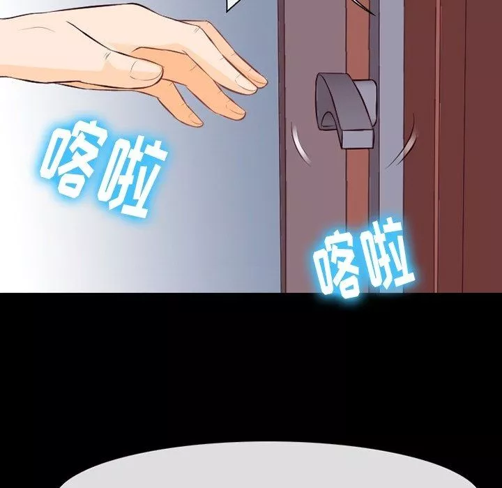 徘徊的心动-第74话 - 图片 70