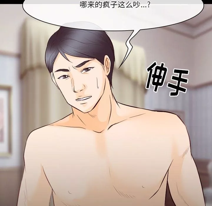 徘徊的心動第74話