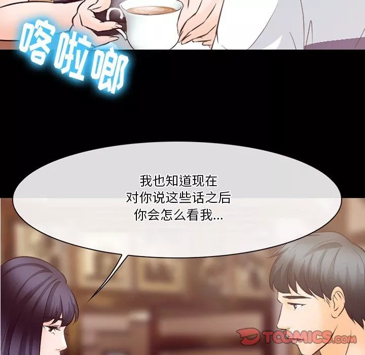 徘徊的心動第74話
