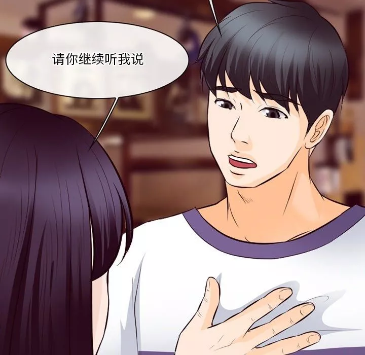 徘徊的心動第74話