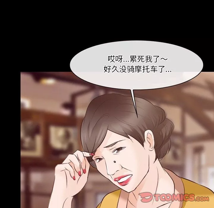 徘徊的心動第74話