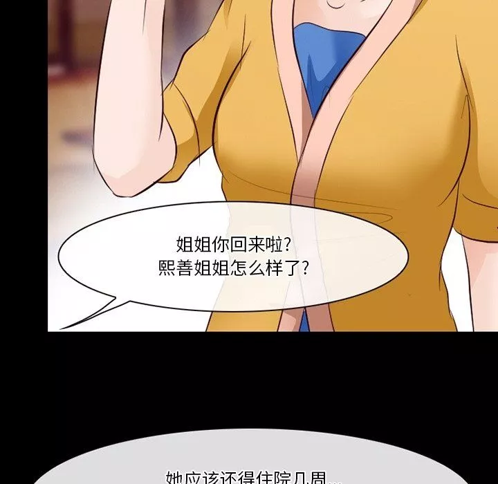 徘徊的心動第74話