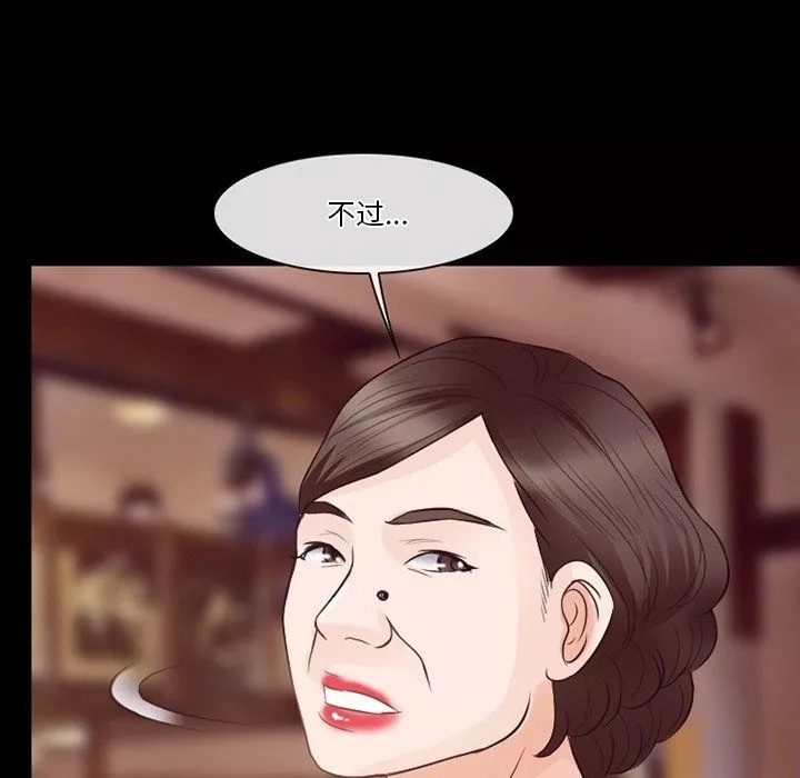 徘徊的心动-第74话 - 图片 83