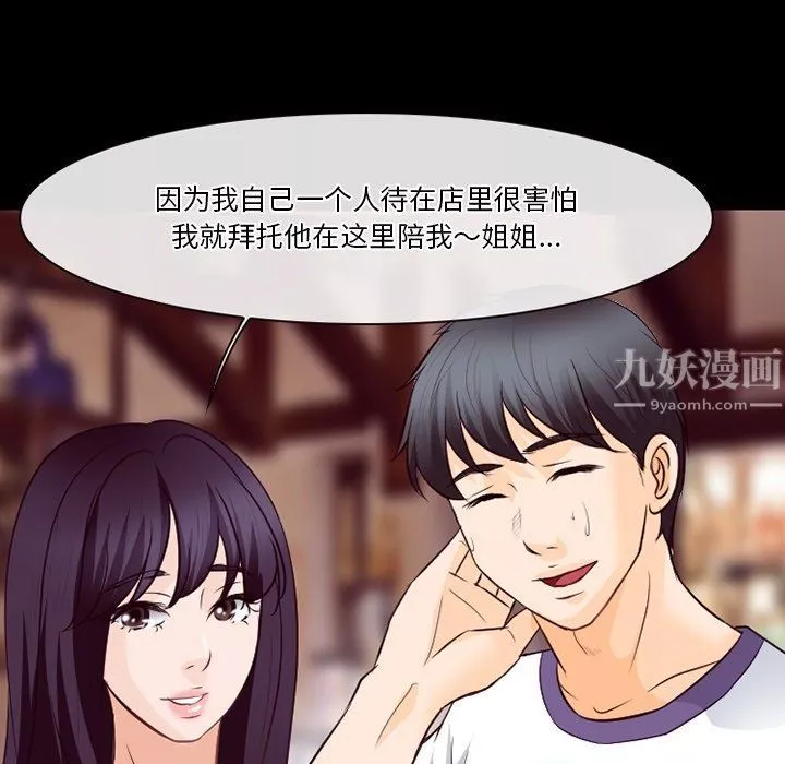 徘徊的心動第74話