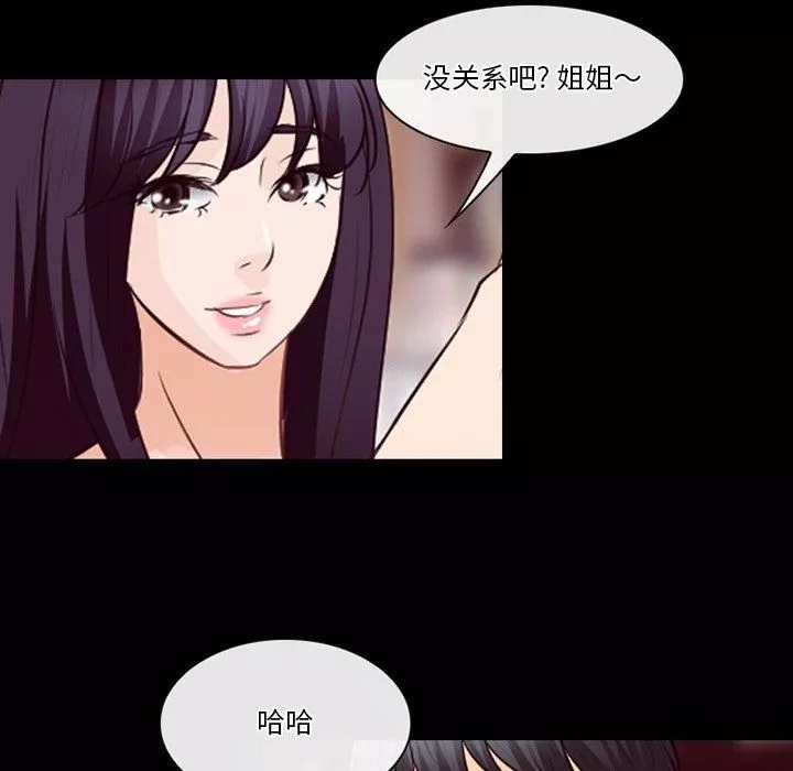 徘徊的心动-第74话 - 图片 90