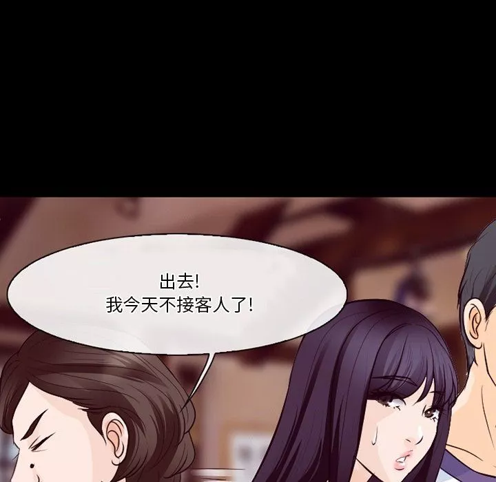 徘徊的心动-第74话 - 图片 94