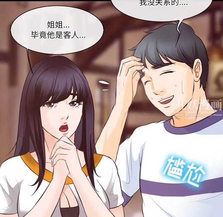 徘徊的心動第74話