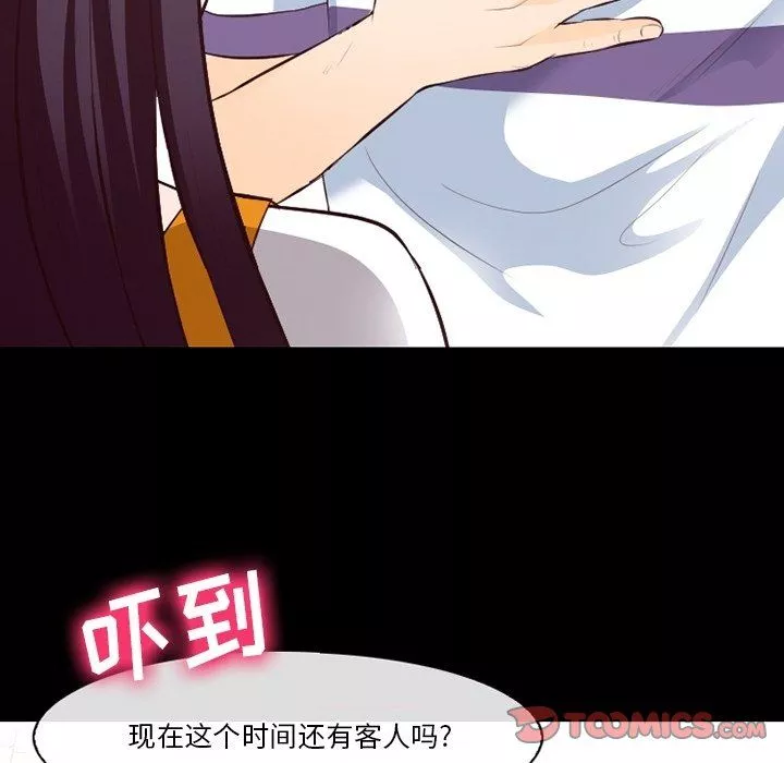 徘徊的心动-第74话 - 图片 104