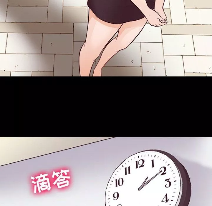 徘徊的心動第74話