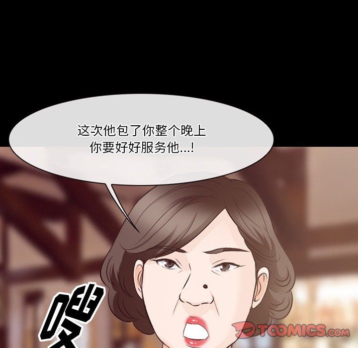 徘徊的心动第74话