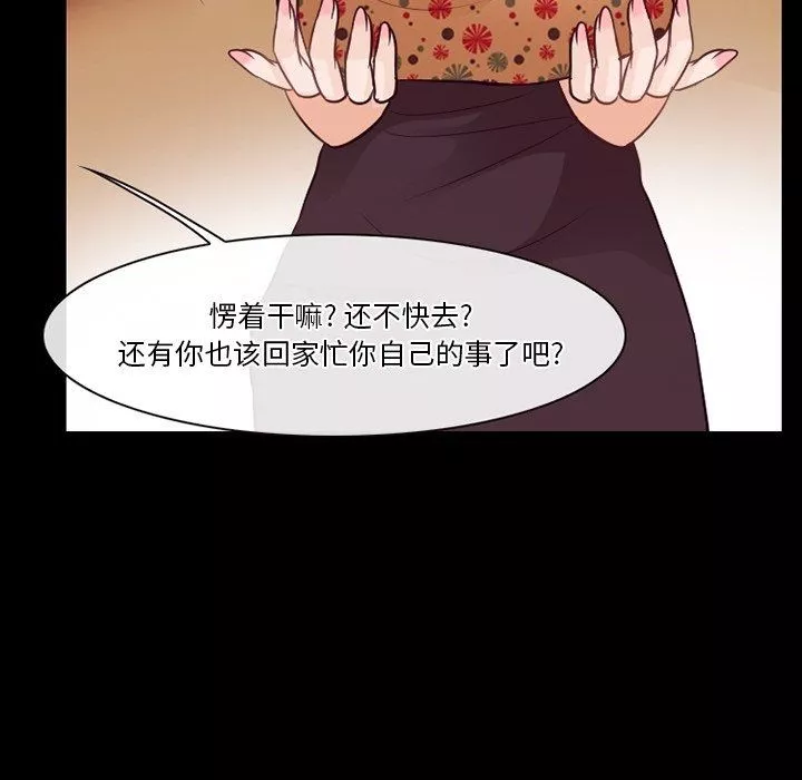 徘徊的心动-第74话 - 图片 113