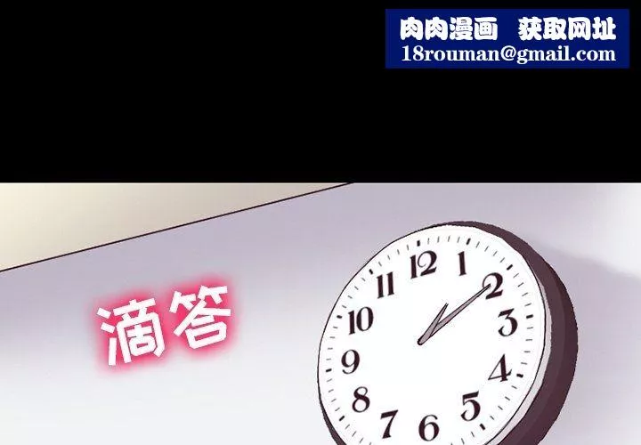 徘徊的心動第75話