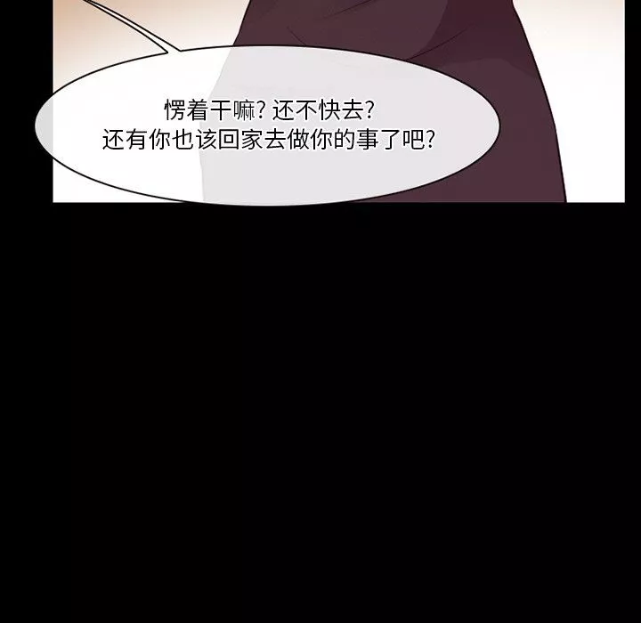 徘徊的心動第75話