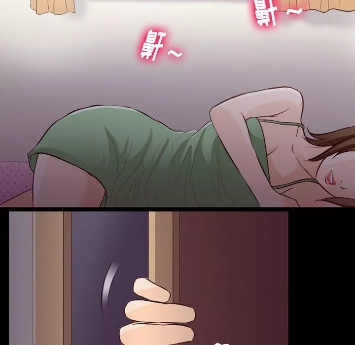 徘徊的心动-第75话 - 图片 21