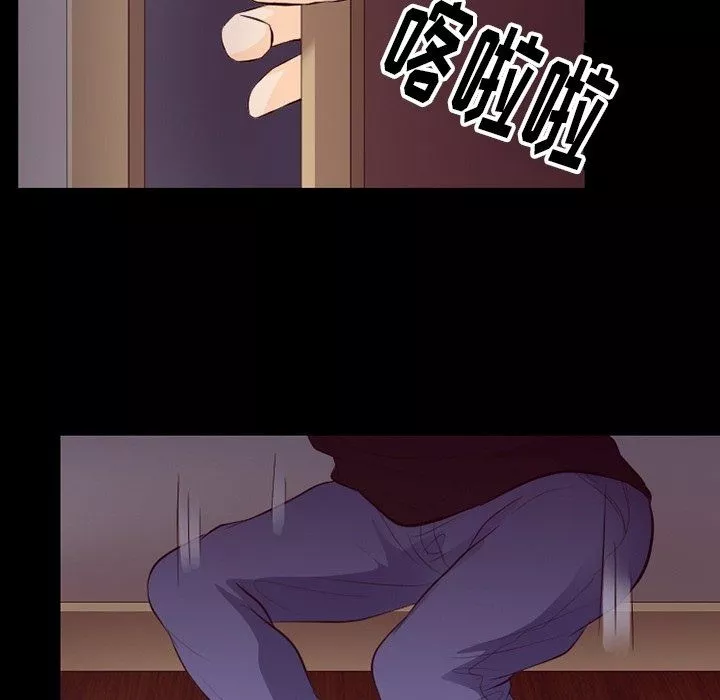 徘徊的心動第75話