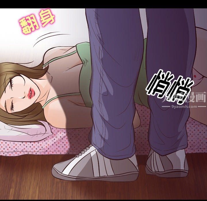 徘徊的心動第75話