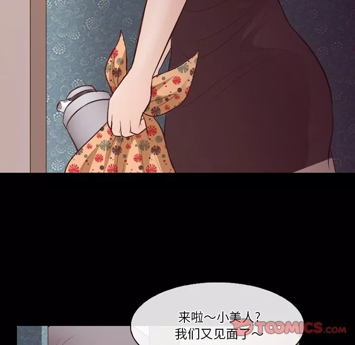 徘徊的心动-第75话 - 图片 32