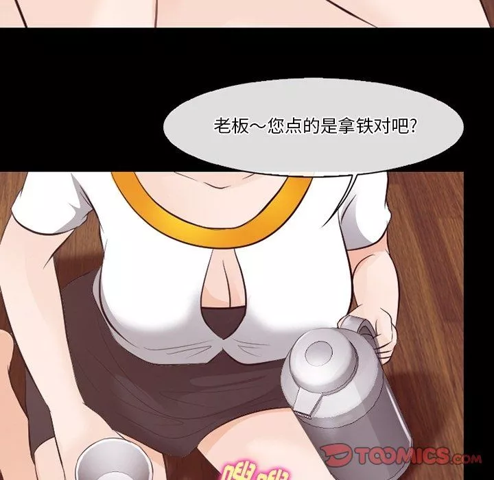徘徊的心動第75話
