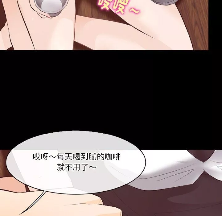 徘徊的心动-第75话 - 图片 39