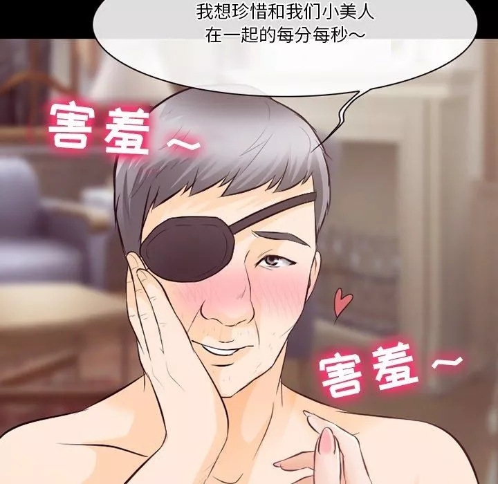 徘徊的心動第75話