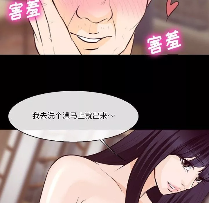 徘徊的心动-第75话 - 图片 47
