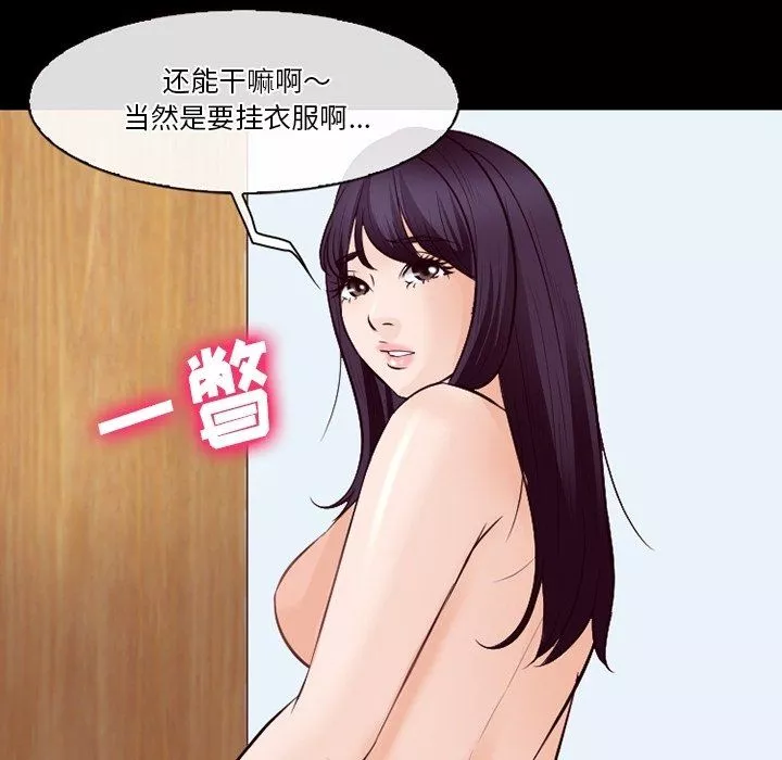 徘徊的心动-第75话 - 图片 52