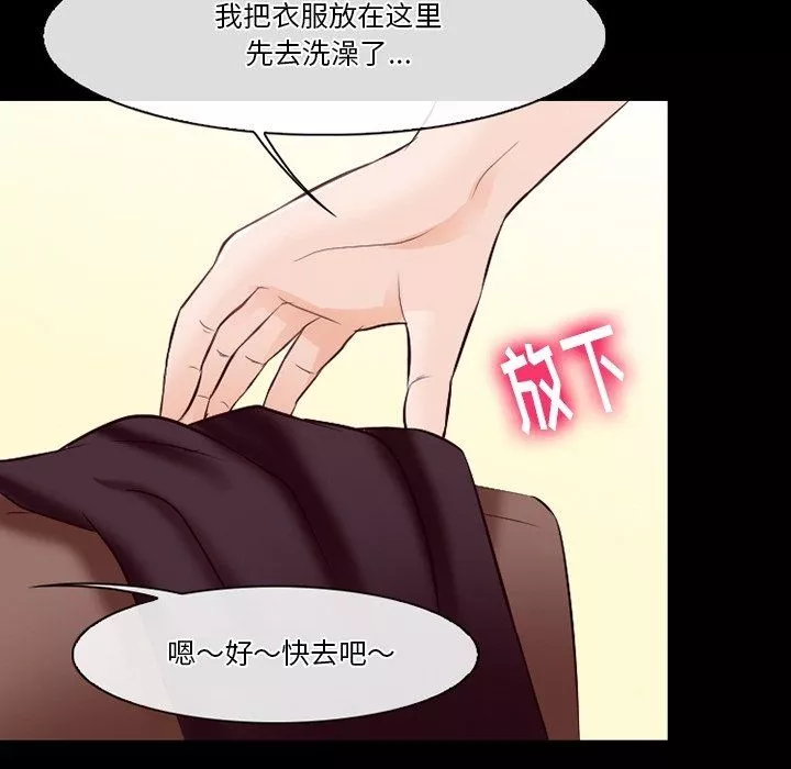徘徊的心动-第75话 - 图片 57