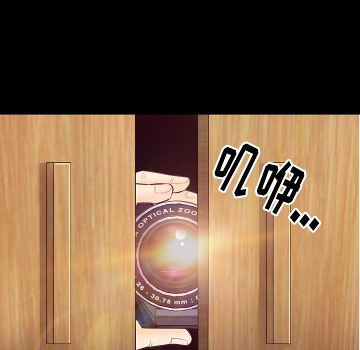 徘徊的心動第75話