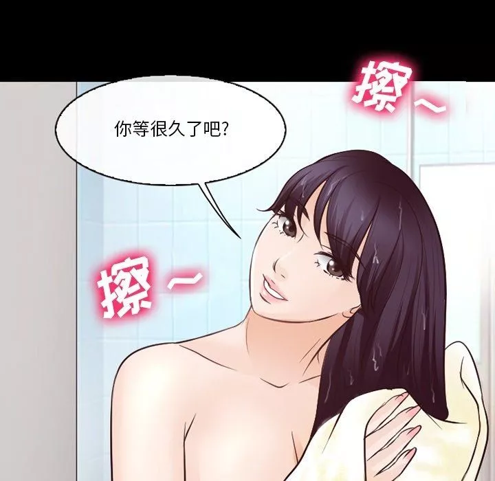 徘徊的心动-第75话 - 图片 67